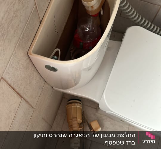 מיכל הדחה פתוח עם חלקים פנימיים חשופים